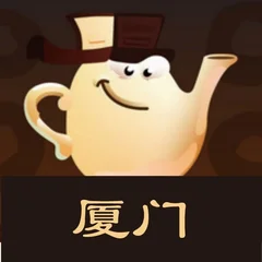 厦门喝茶吧